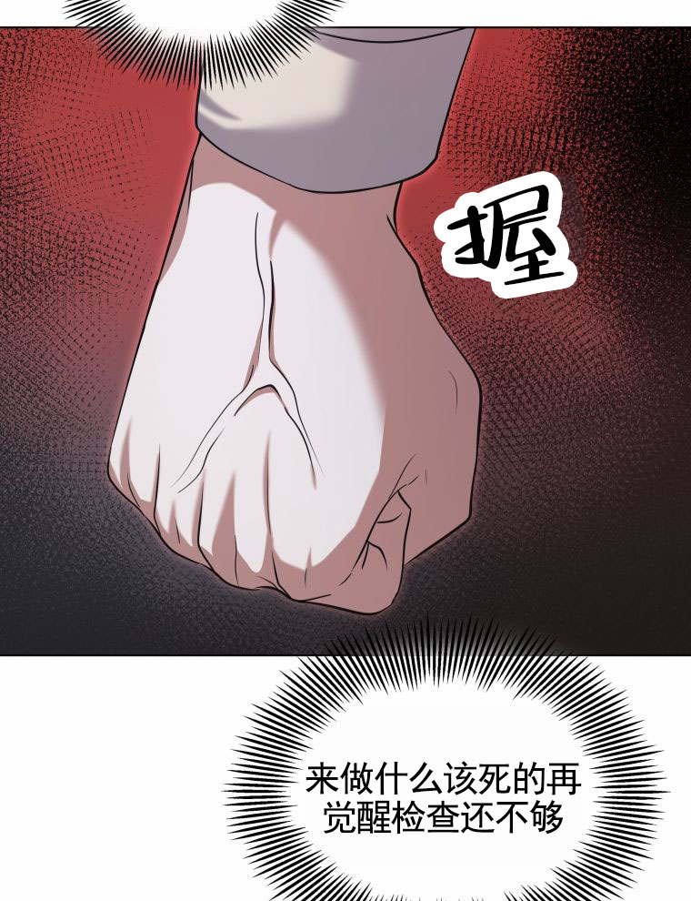 潘多拉之门漫画,第1话2图