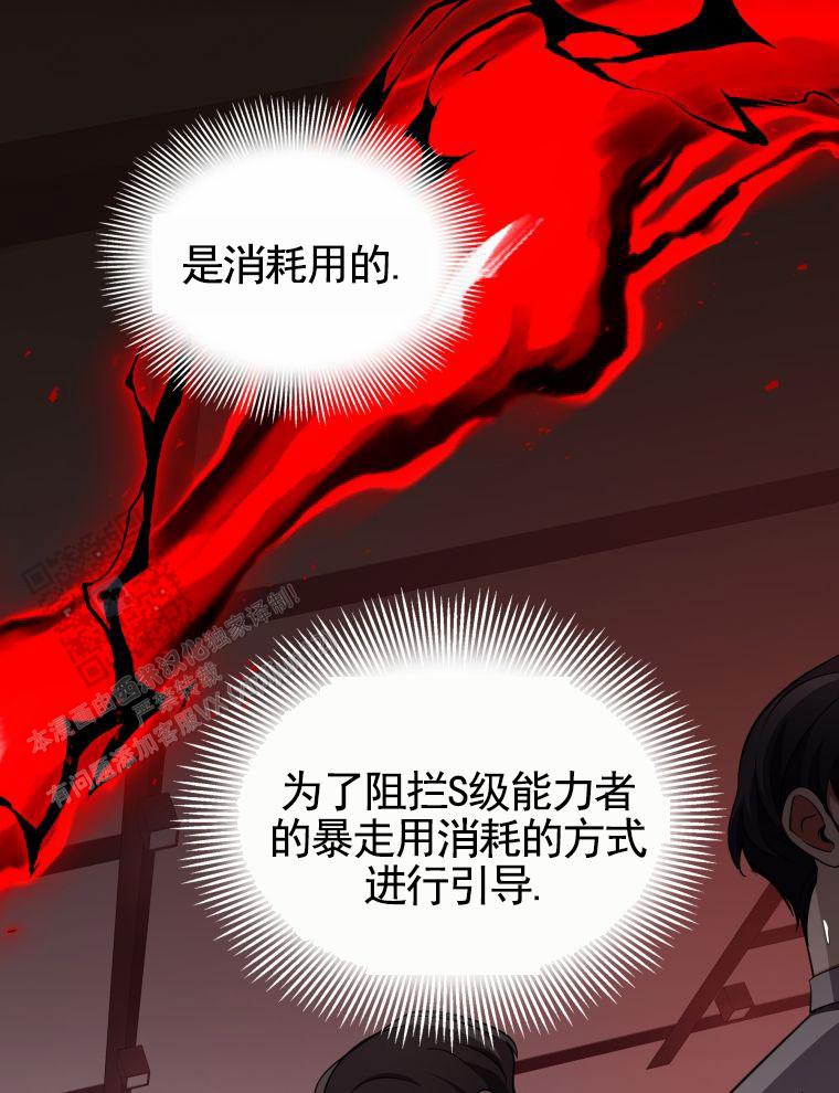 潘多拉之门小说在线阅读漫画,第4话1图