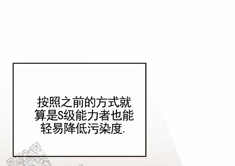 潘多拉之门漫画,第5话1图