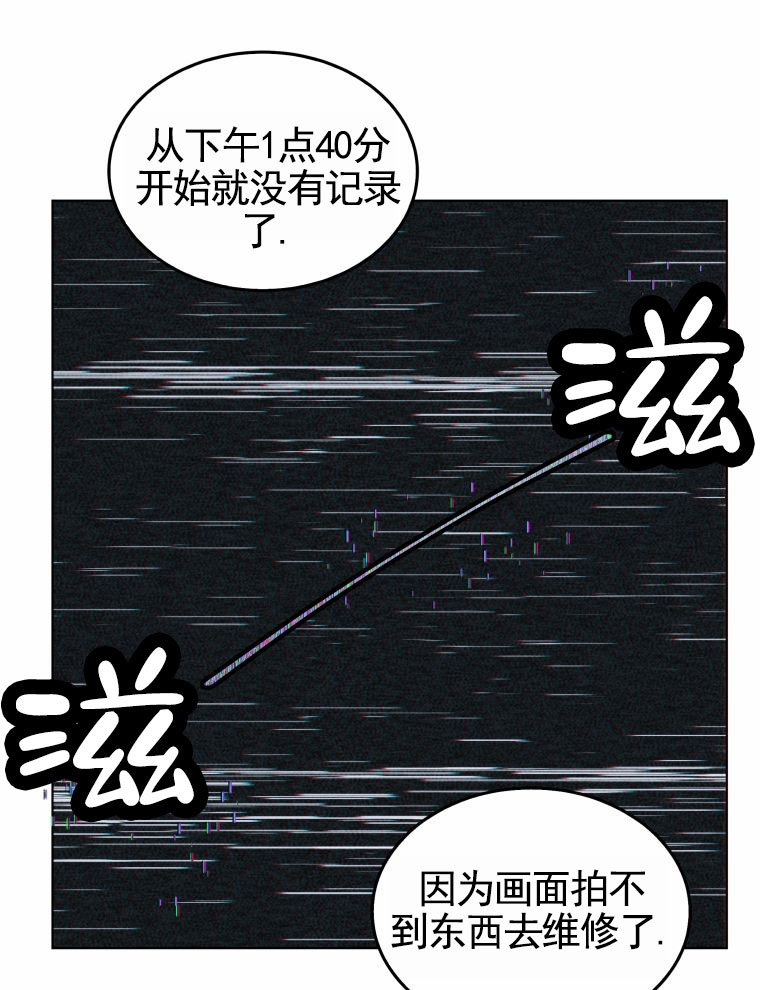 潘多拉之门漫画,第2话2图