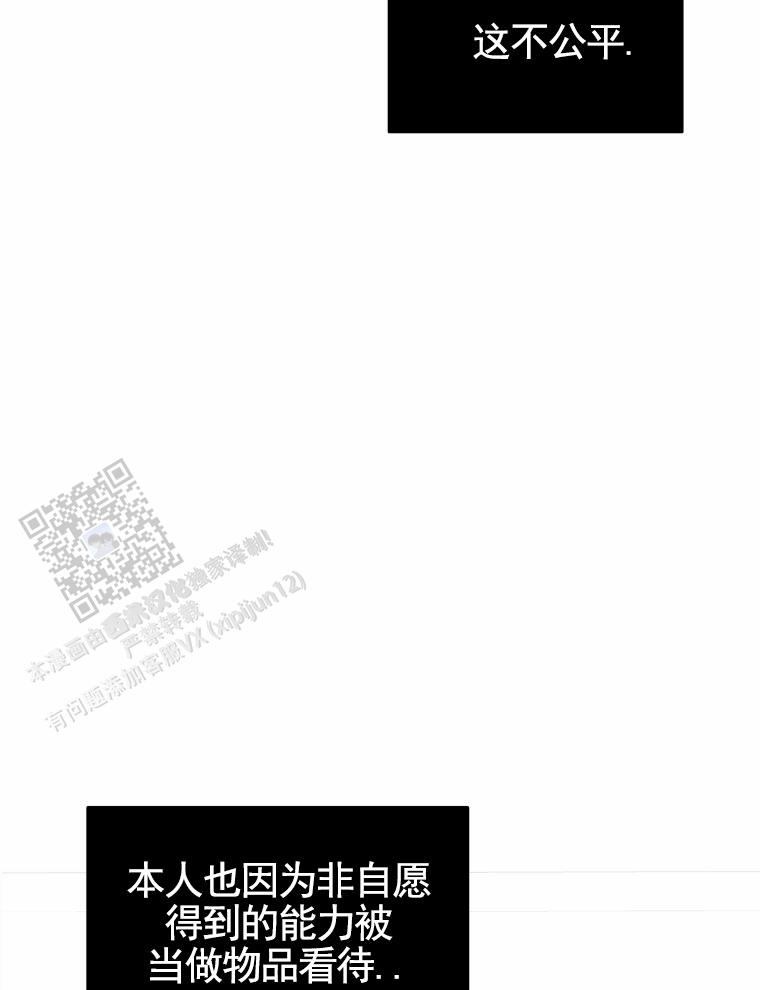 潘多拉之门小说在线阅读漫画,第4话5图