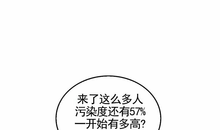 潘多拉之门漫画,第5话4图