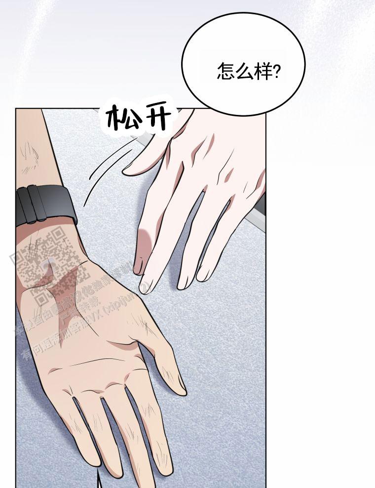 潘多拉之门漫画,第4话2图