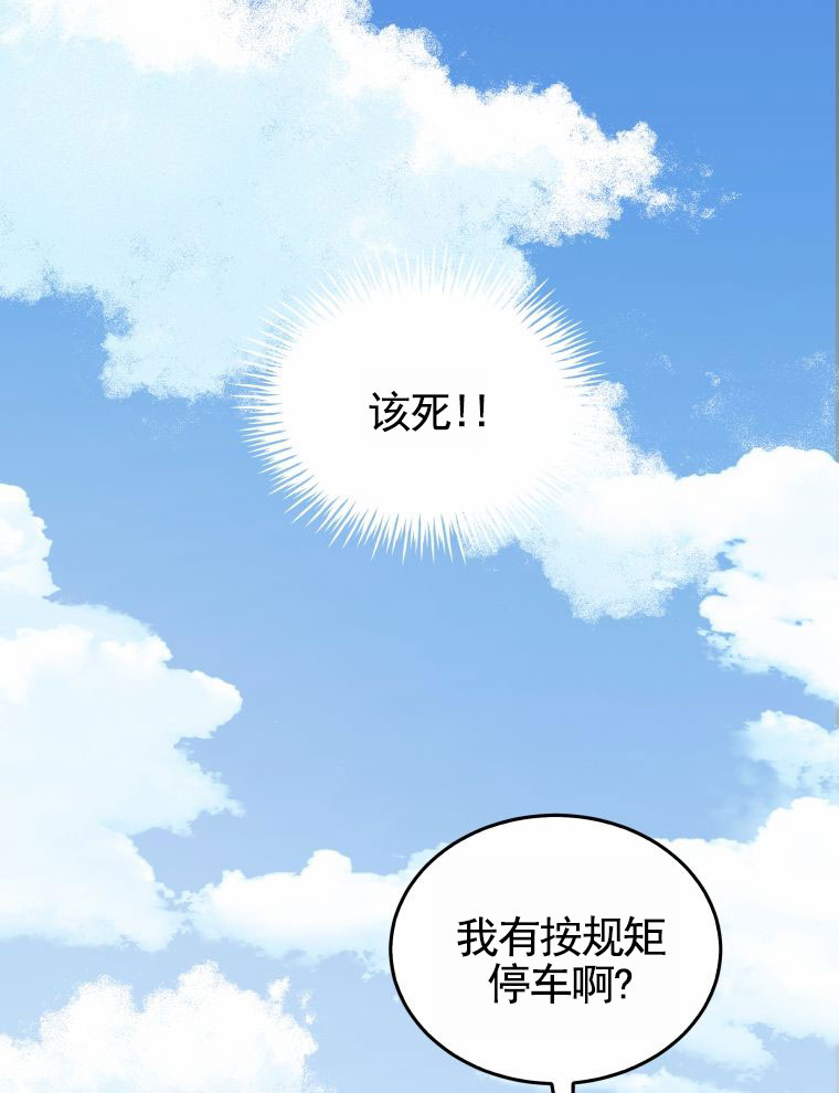 潘多拉之门漫画,第1话4图