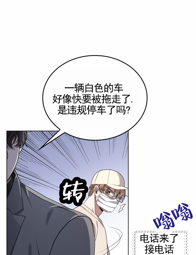 潘多拉之门漫画,第1话3图