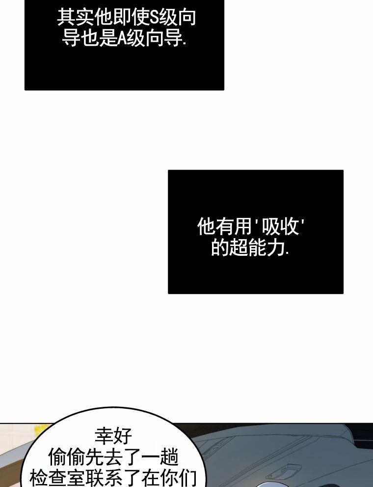 潘多拉之门漫画,第2话3图