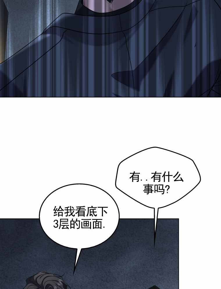 潘多拉之门漫画,第2话5图