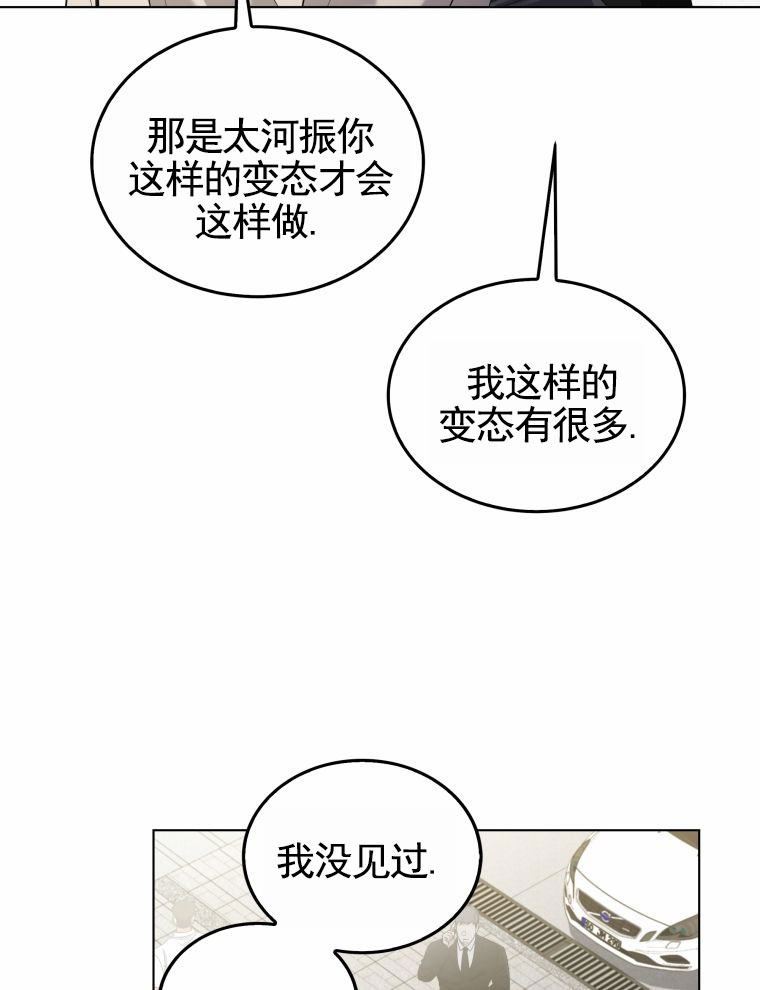 潘多拉之门漫画,第1话1图