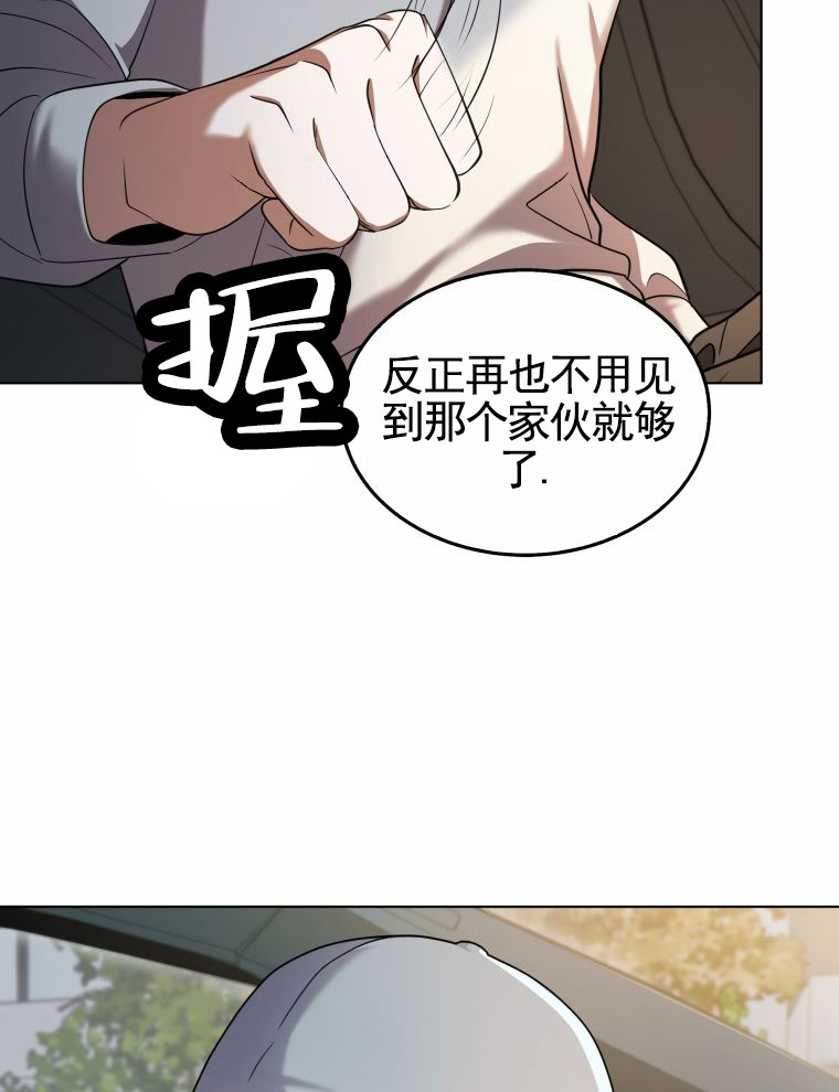 潘多拉之门漫画,第2话4图