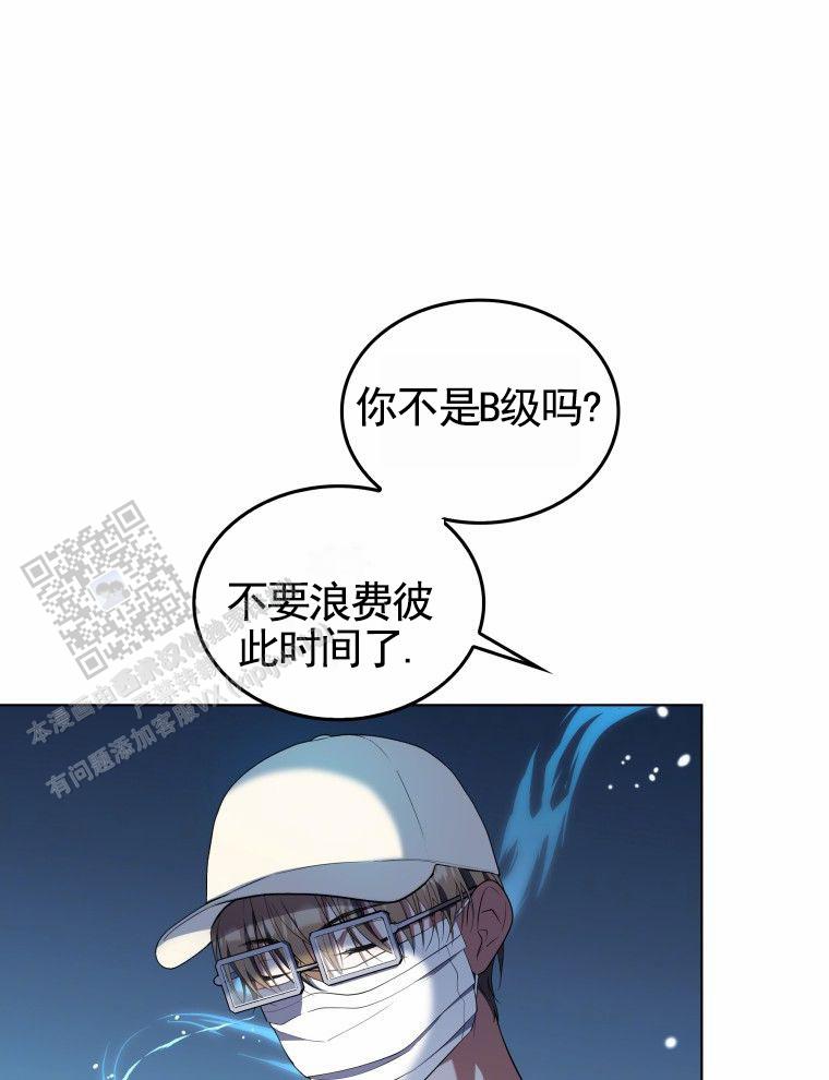 潘多拉之门动漫漫画,第5话4图