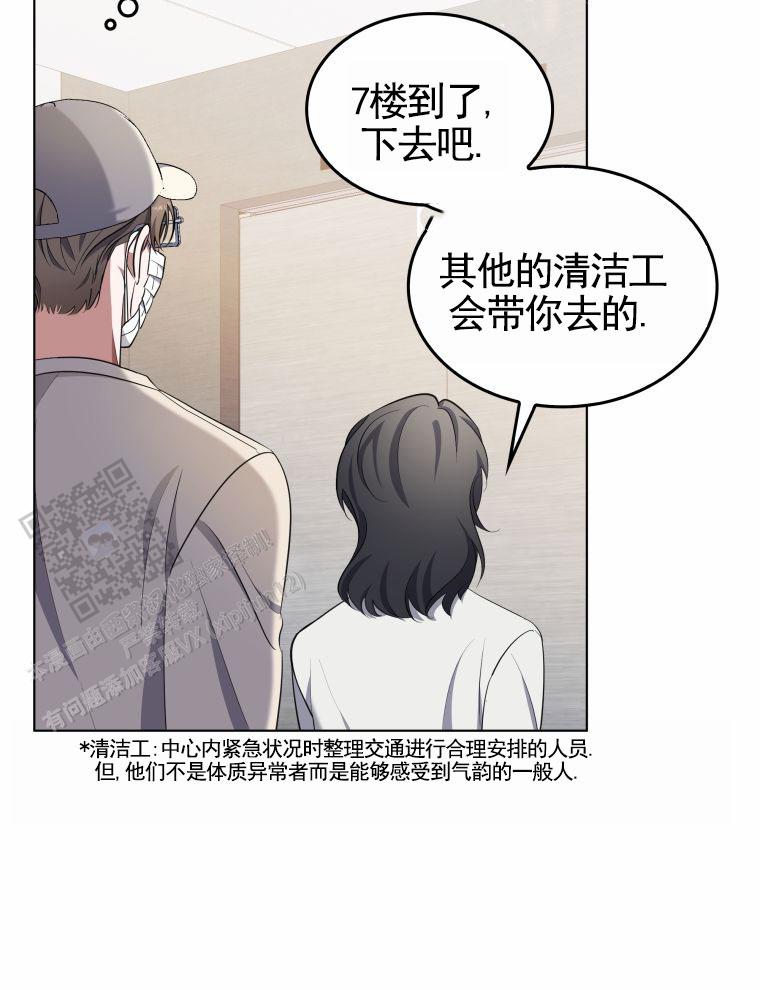 潘多拉之门小说在线阅读漫画,第4话2图