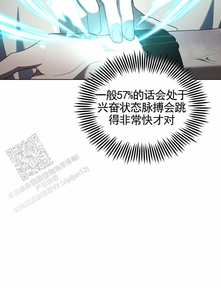 潘多拉之门动漫漫画,第5话1图