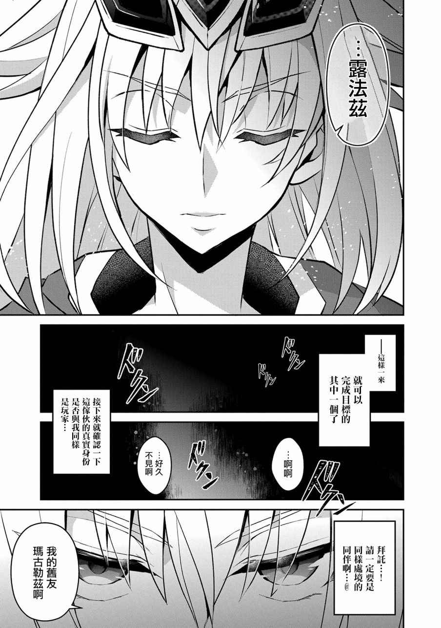 野生的最终BOSS出现了漫画,第7话4图