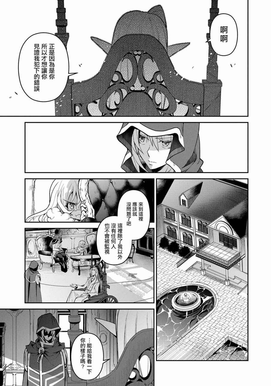 野生的最终BOSS出现了漫画,第7话2图