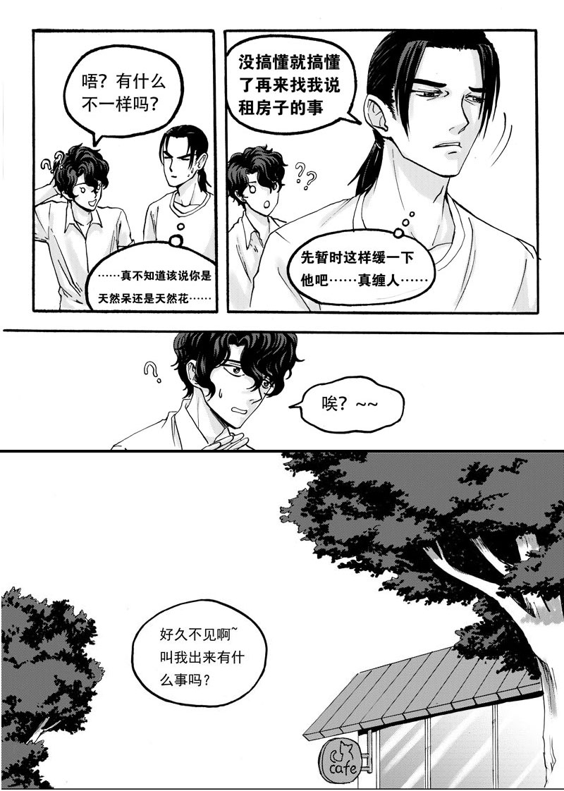 学长的故事视频漫画,第5话4图