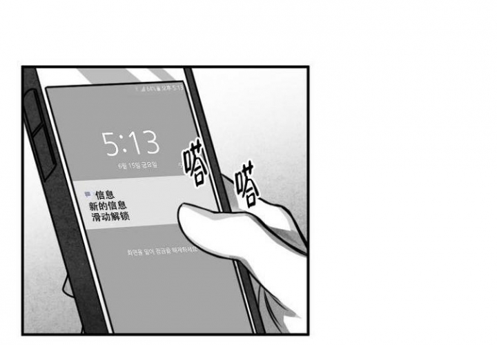 奇妙的每一天漫画,第3话1图