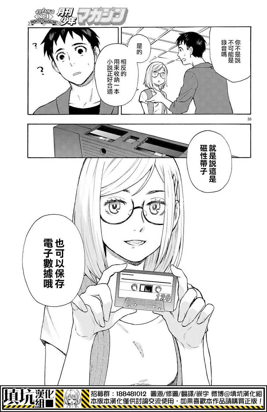 掟上今日子的备忘录漫画,第3话3图