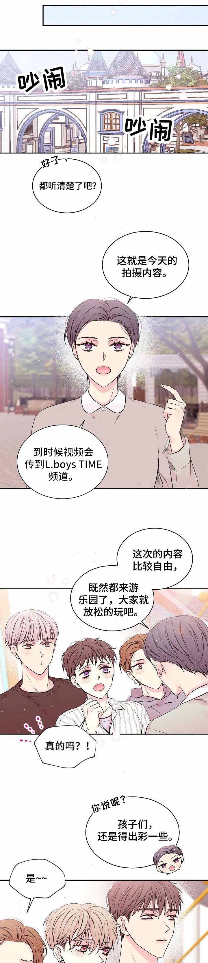 星空下的吻漫画,第7话5图