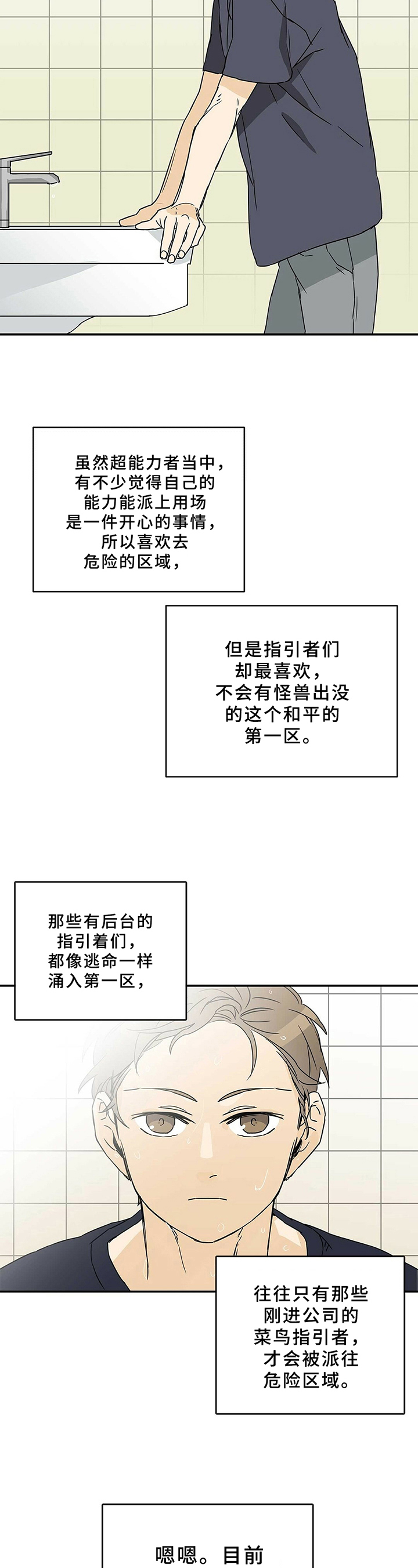 第2章：决定3