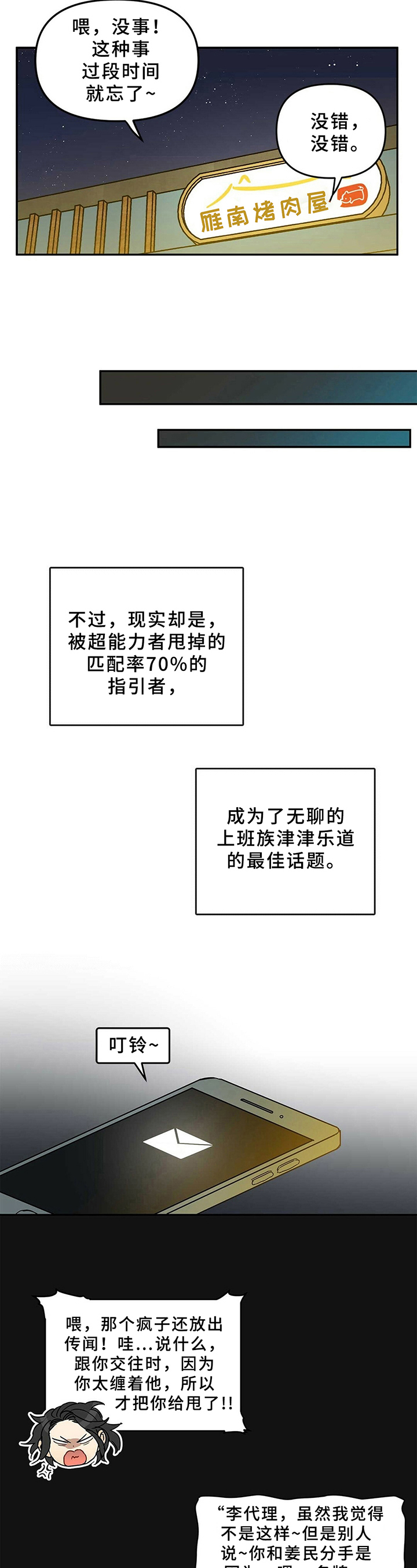 第2章：决定0