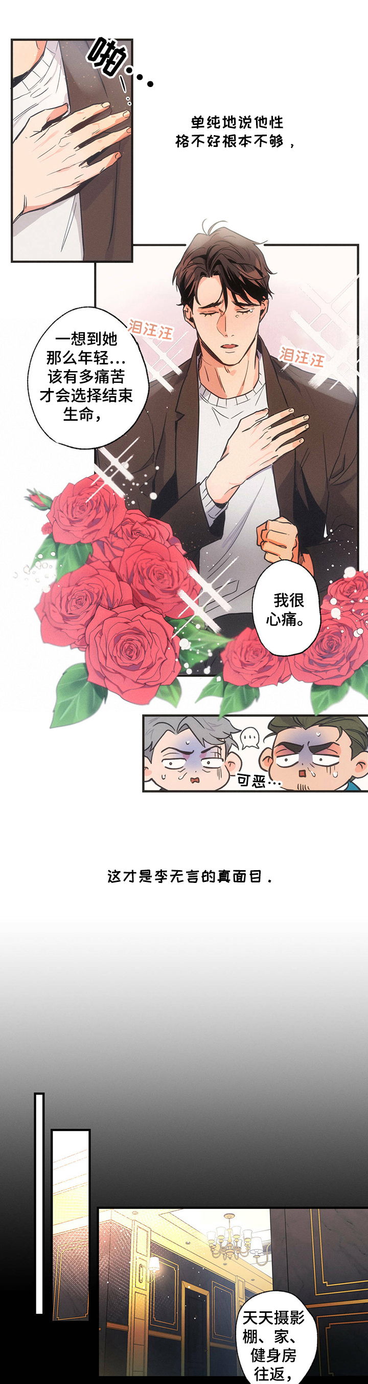 不成文的规定用英文怎么说漫画,第2章：倒酒1图