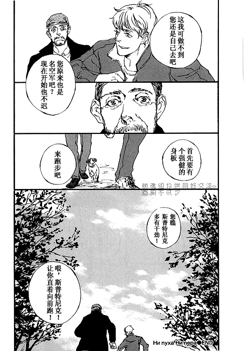 梦想成真漫画,第1话4图