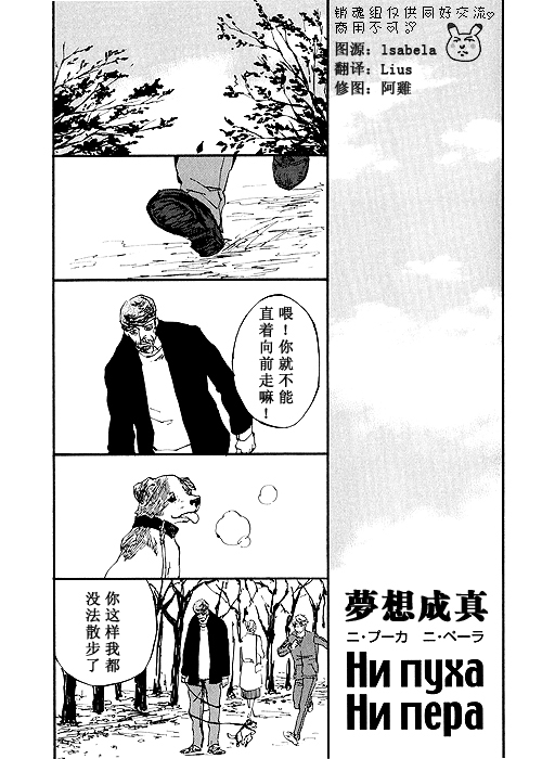 梦想成真漫画,第1话1图