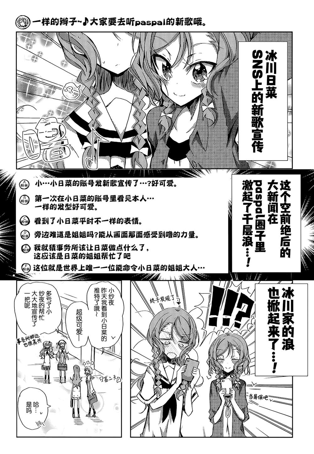 Sayo Hina Summer 漫画,第1话5图