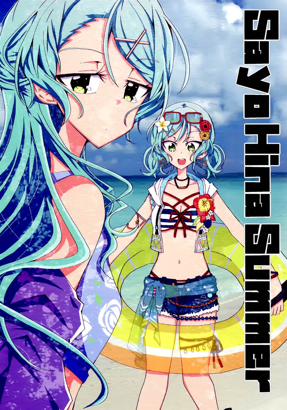 Sayo Hina Summer 漫画,第1话1图