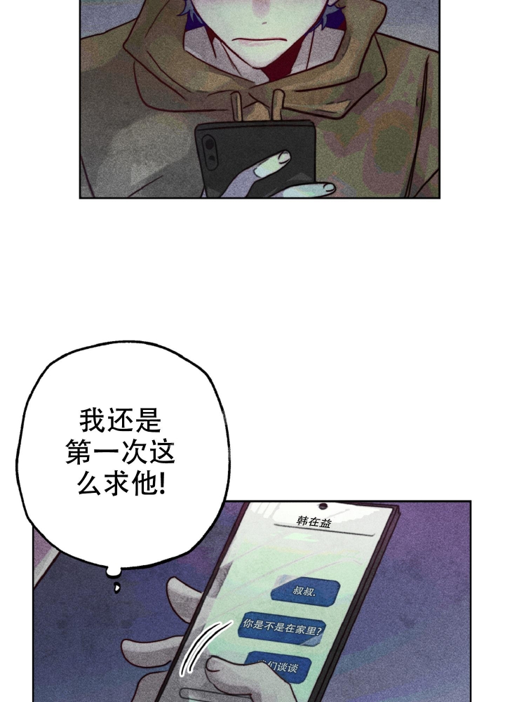 初恋的他超甜小说全文免费阅读漫画,第9话1图