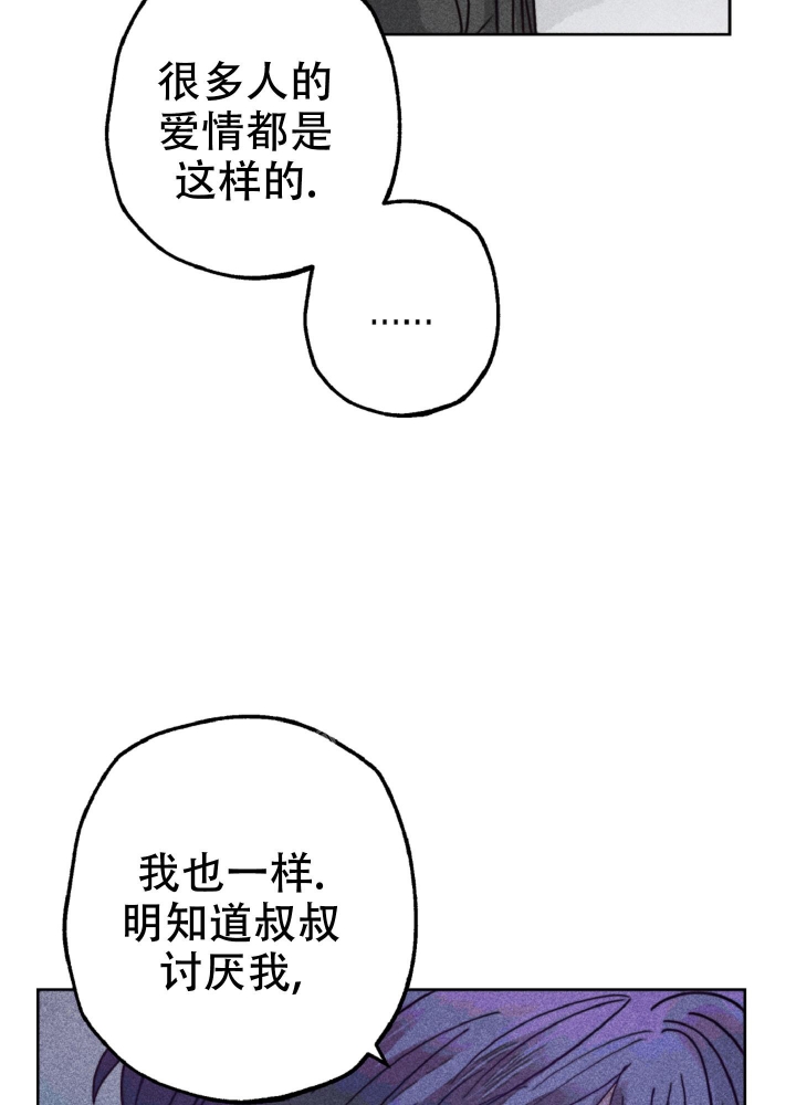 初恋的他超甜小说全文免费阅读漫画,第9话3图