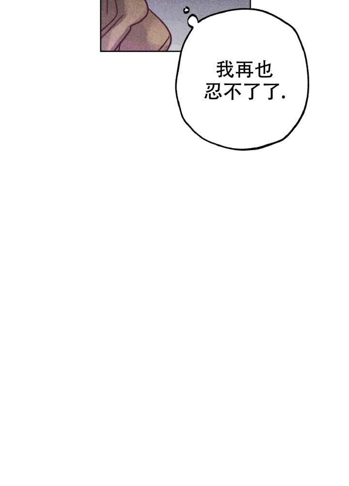 初恋的他超甜小说全文免费阅读漫画,第9话4图