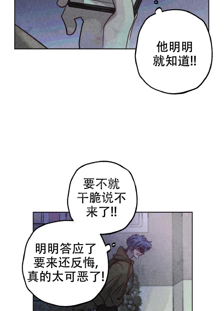 初恋的他超甜小说全文免费阅读漫画,第9话2图