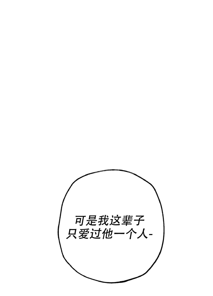 初恋的少年（完结）漫画,第9话1图