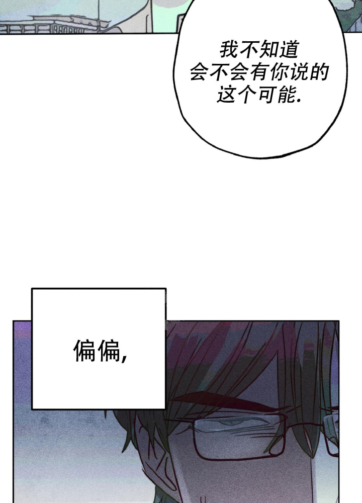 初恋的少年（完结）漫画,第9话5图