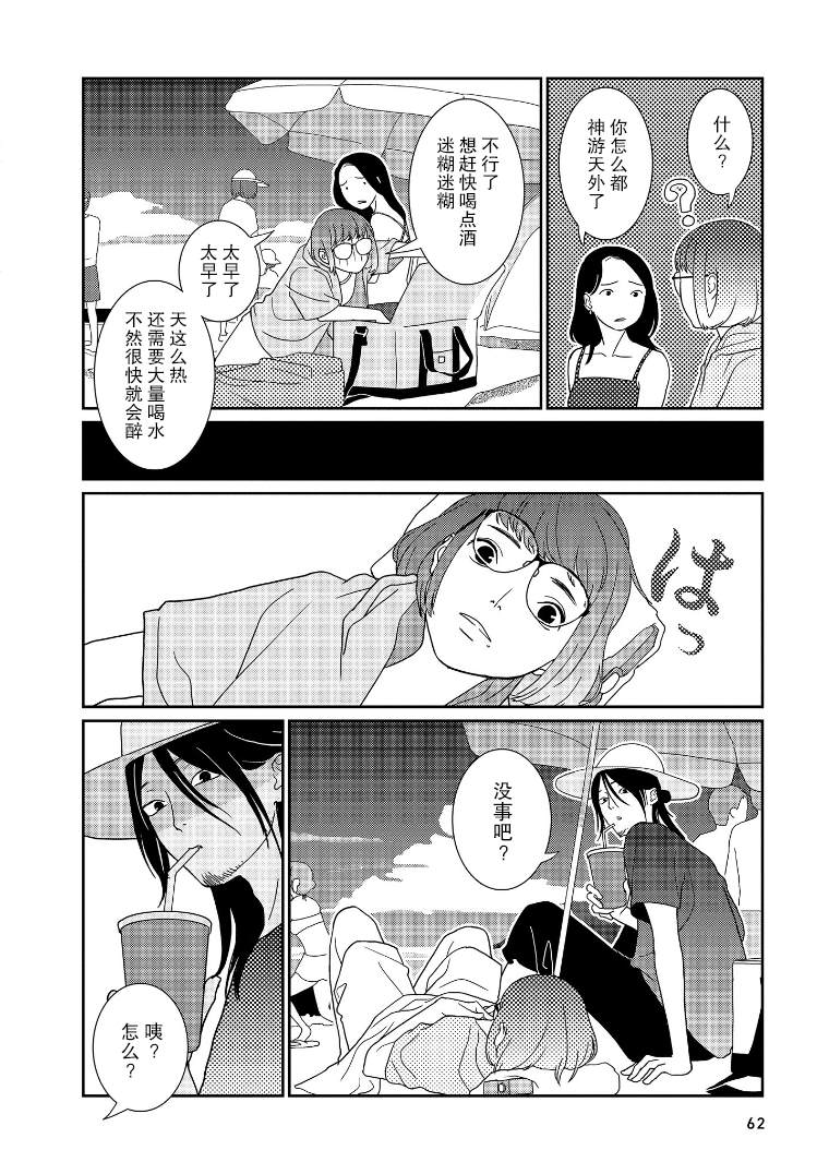 无为能力漫画,第7话1图