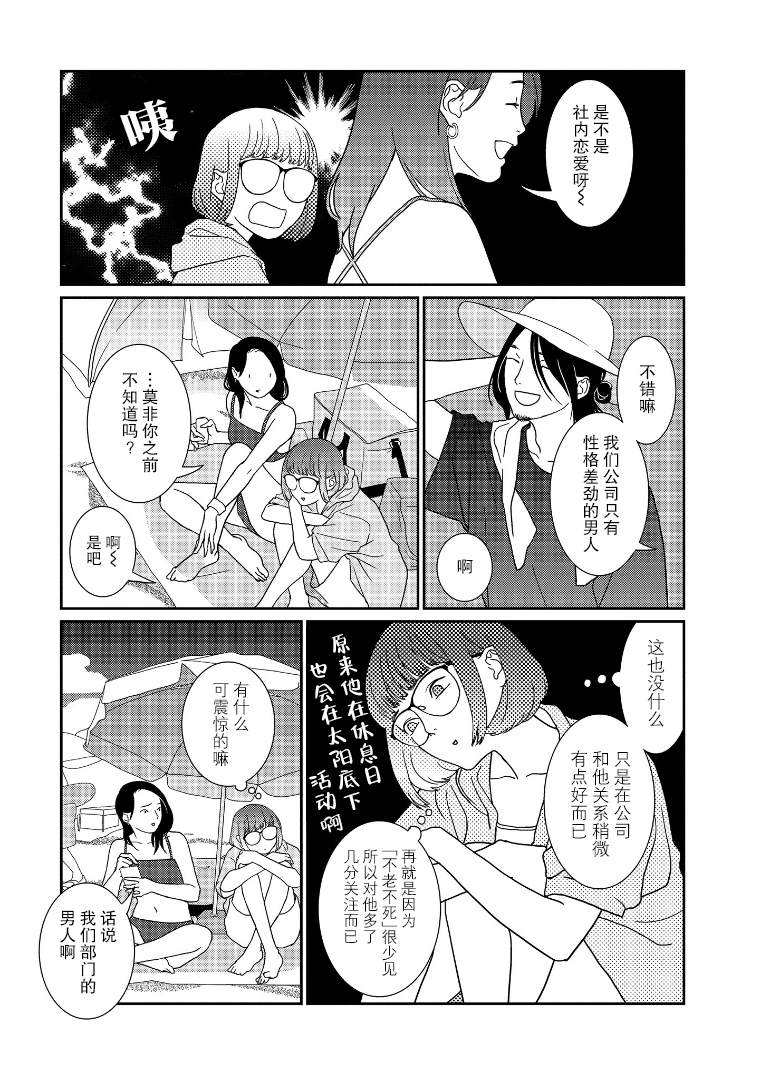 无为能力漫画,第7话5图