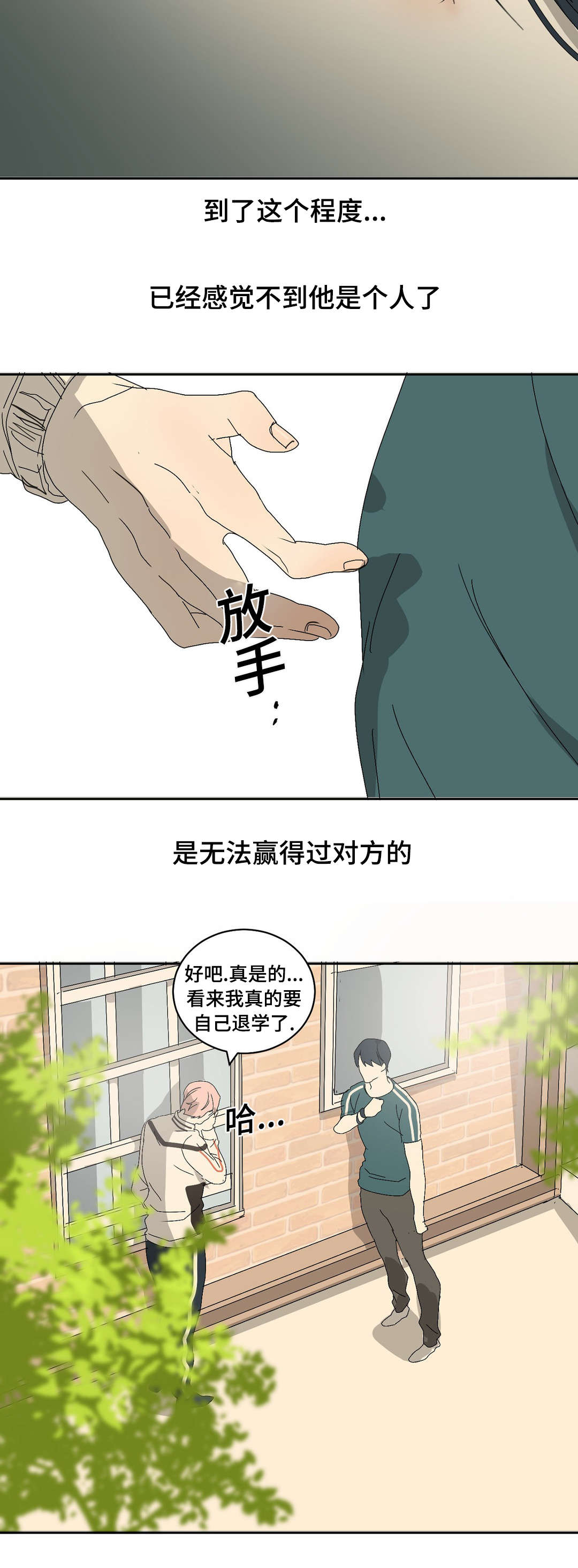 她的二三事作文漫画,第4话2图