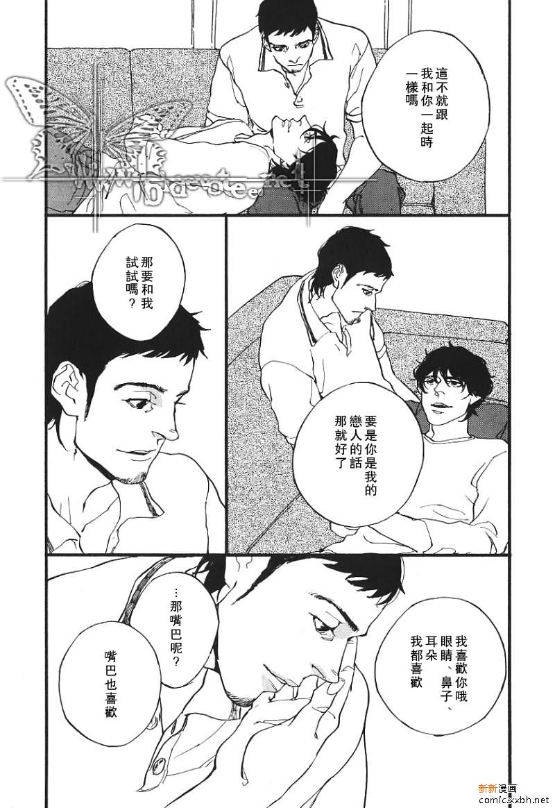 5g漫画,第1话4图