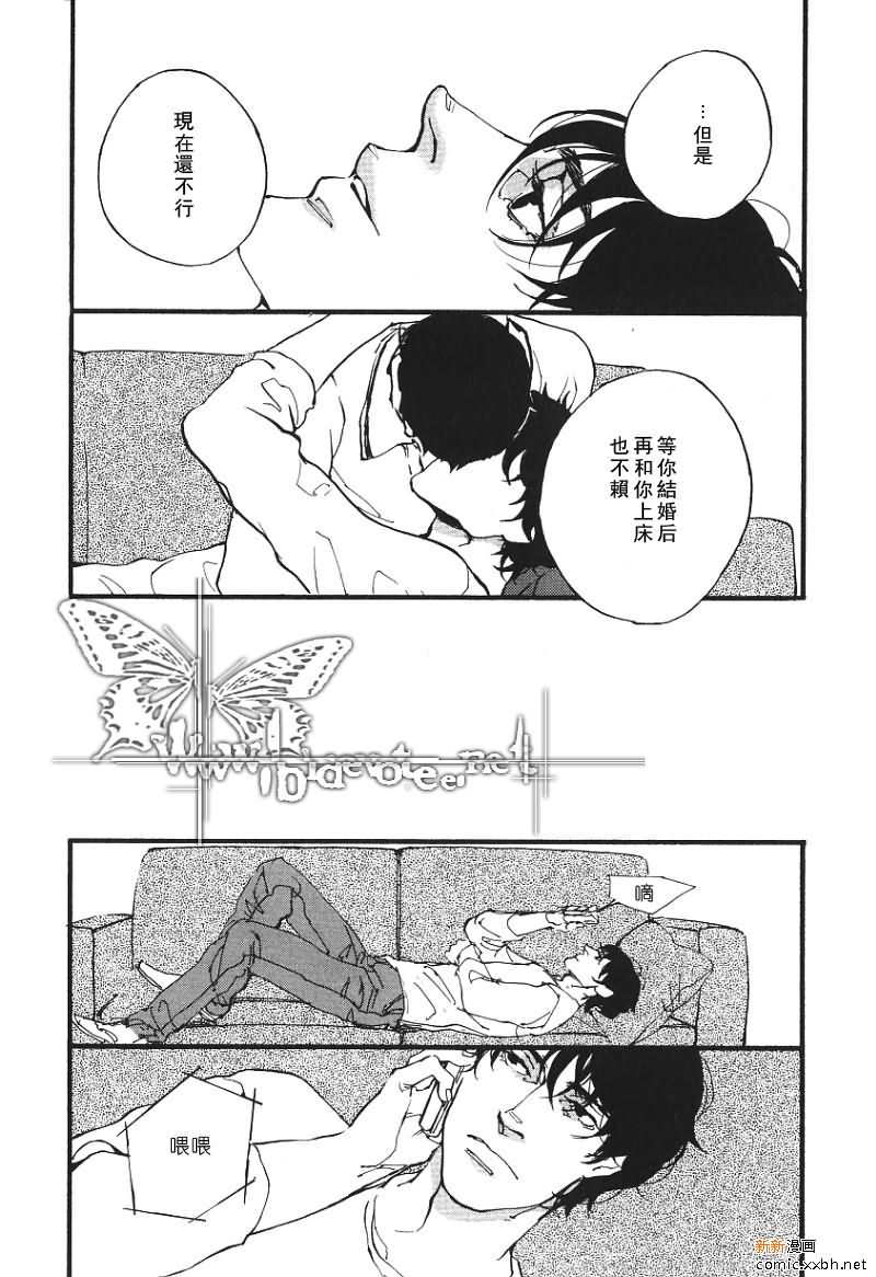 5g漫画,第1话5图