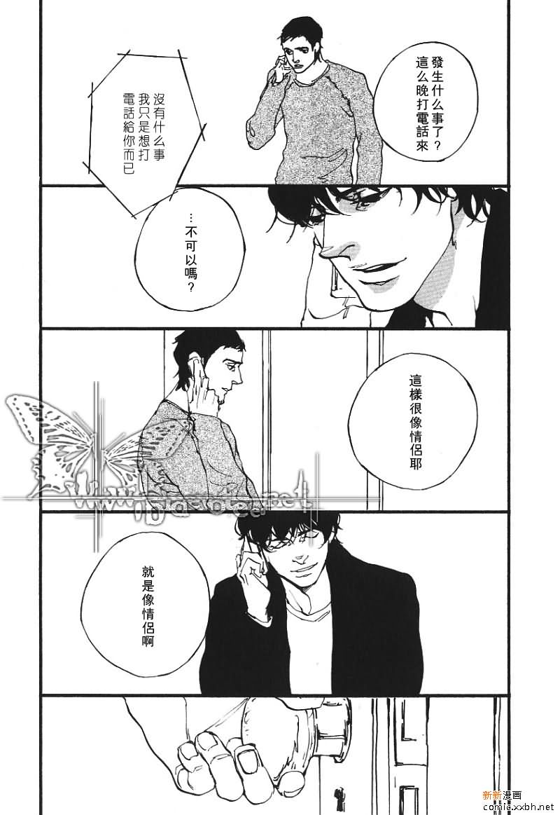 5g漫画,第1话4图