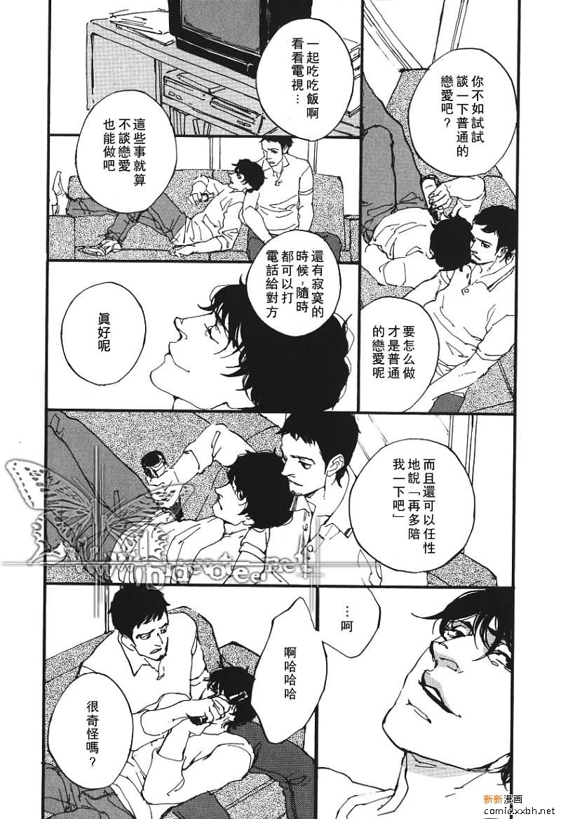 5g漫画,第1话3图