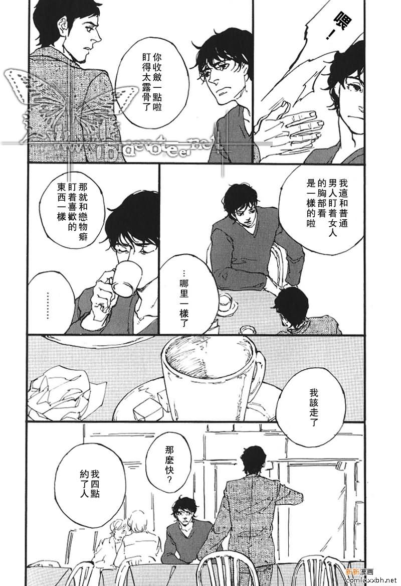 5g漫画,第1话5图