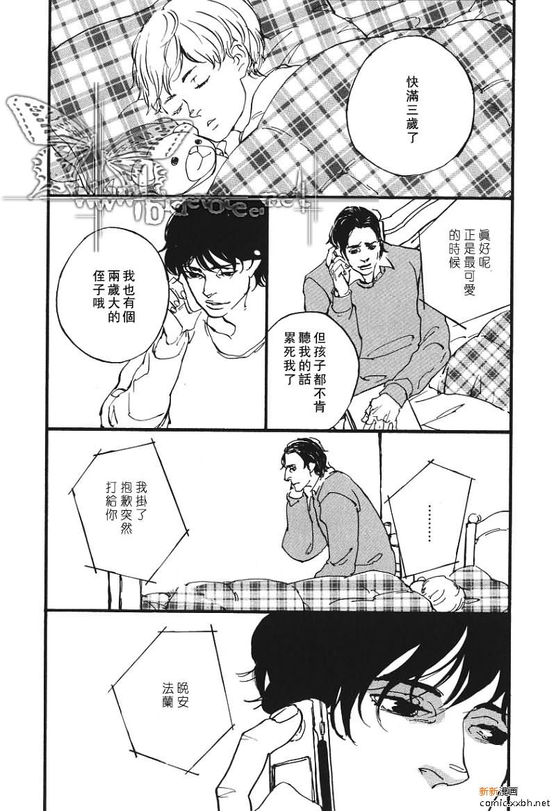 5g漫画,第1话2图