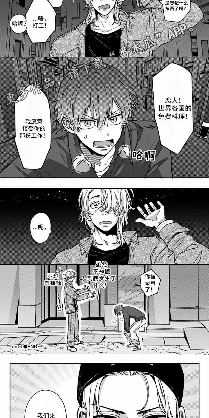 谎言与秘密在线观看漫画,第4话3图