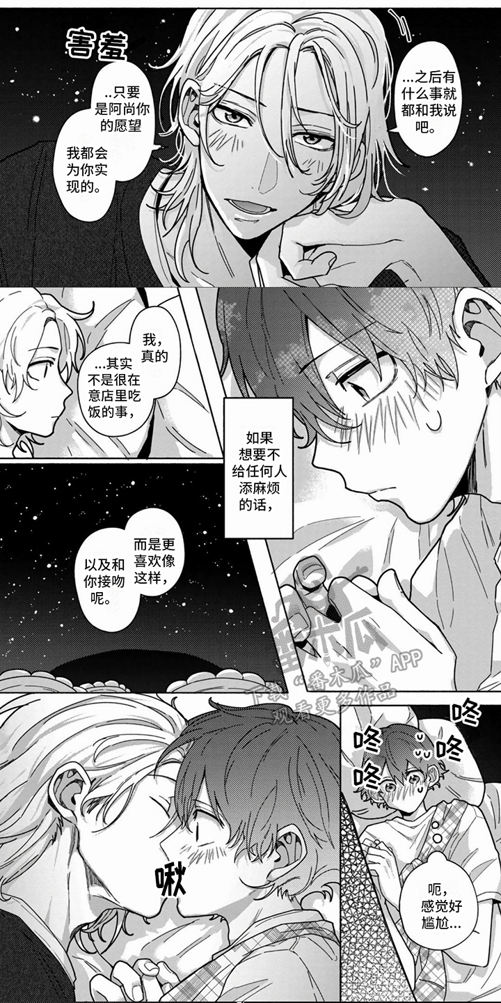 谎言与沉默电视剧全集漫画,第10话5图