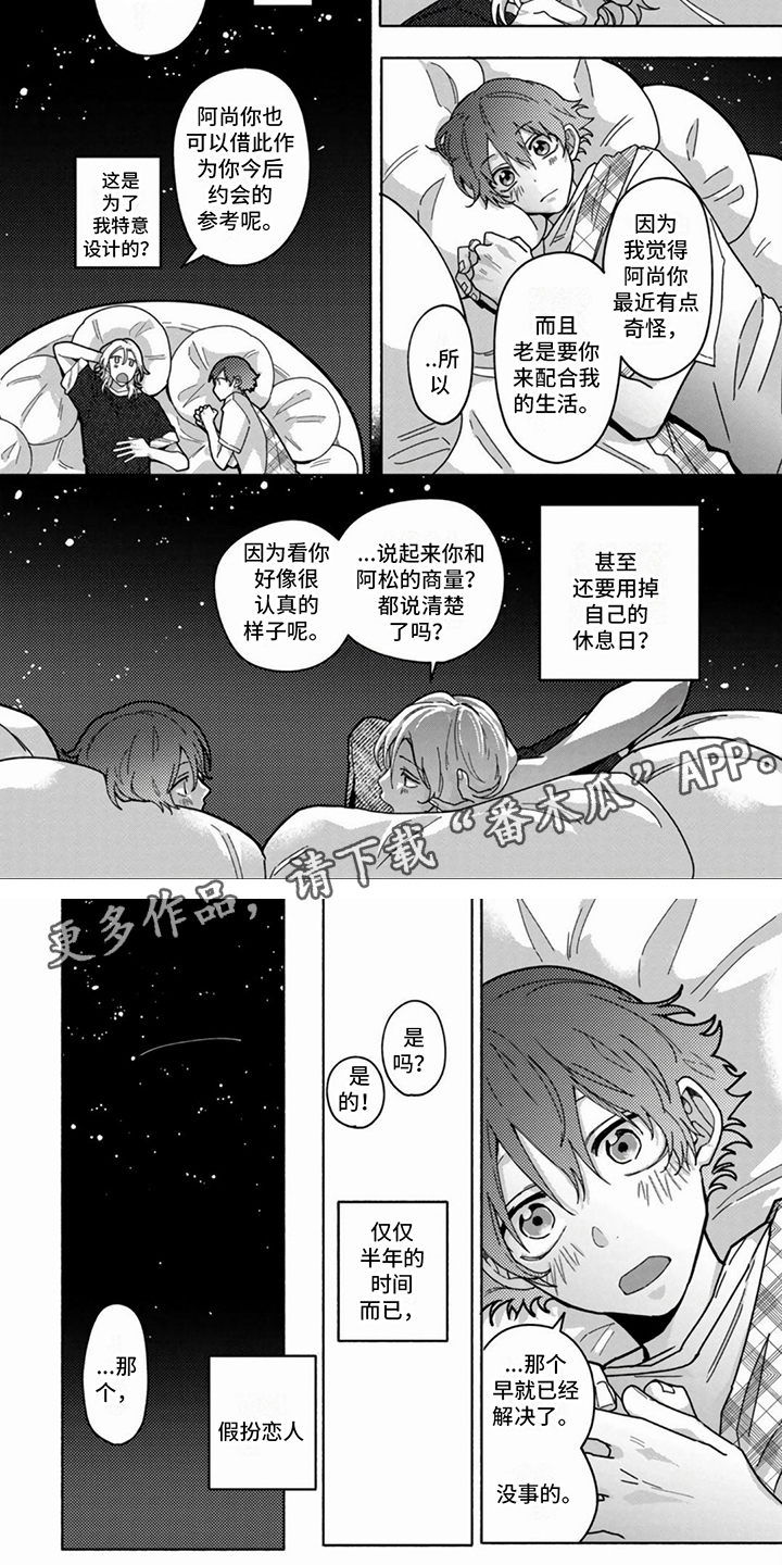 谎言与沉默电视剧全集漫画,第10话4图