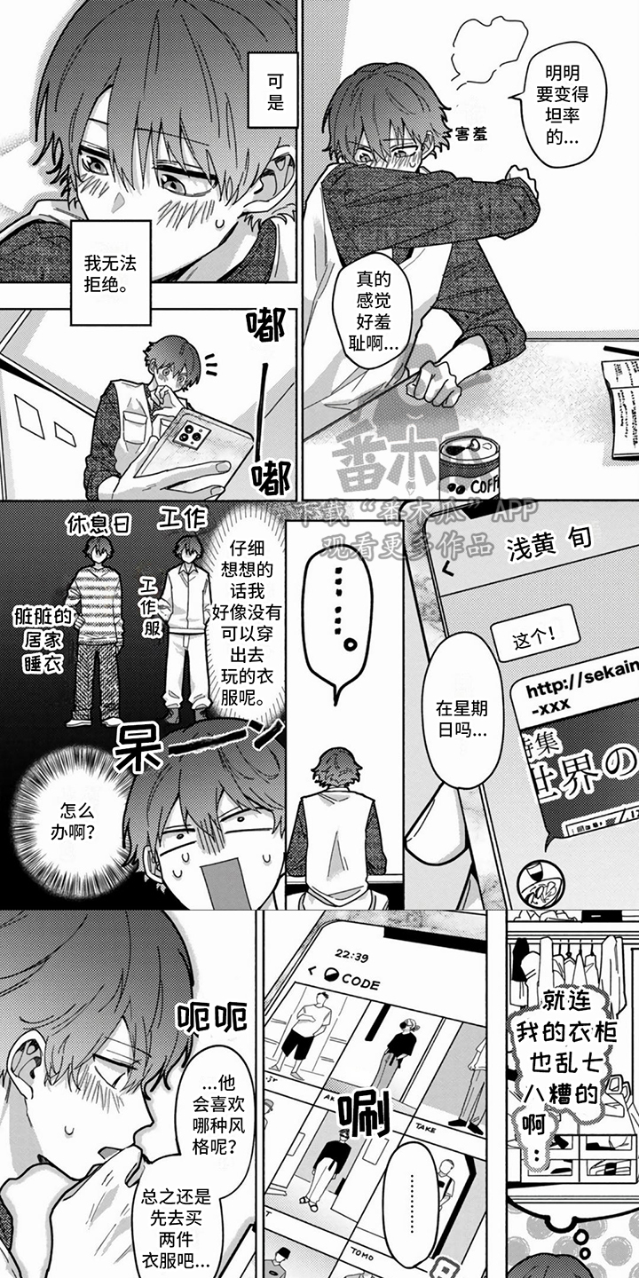 谎言与秘密在线观看漫画,第10话1图