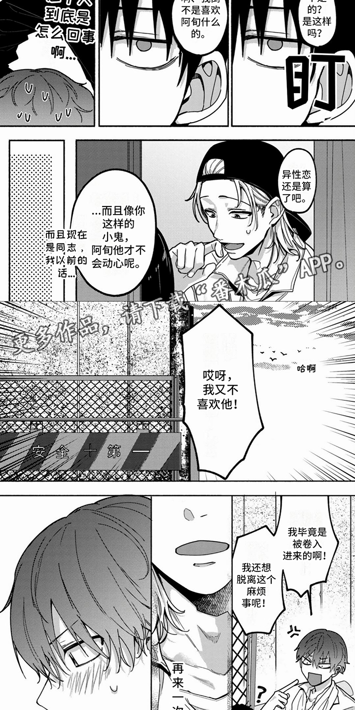 谎言与秘密第一季巴西剧未删在线播放漫画,第5话2图