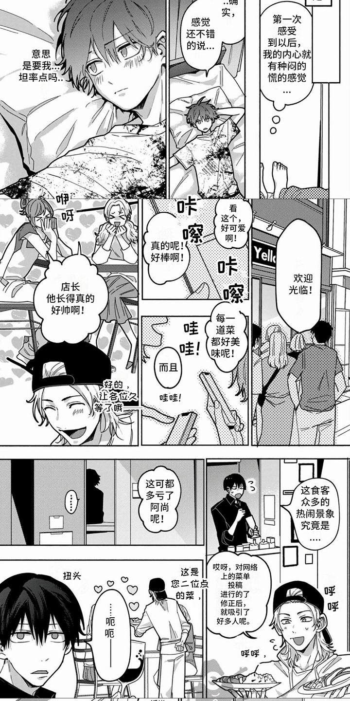 谎言与秘密第一季巴西剧未删在线播放漫画,第9话5图